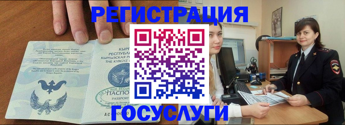 временная регистрация недорого в Харовске