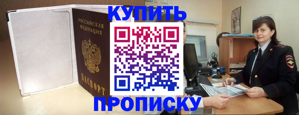 временная регистрация законно в Харовске
